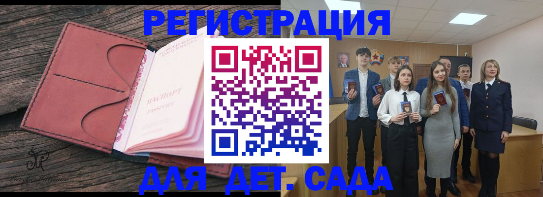 прописка 2025 в Полярном
