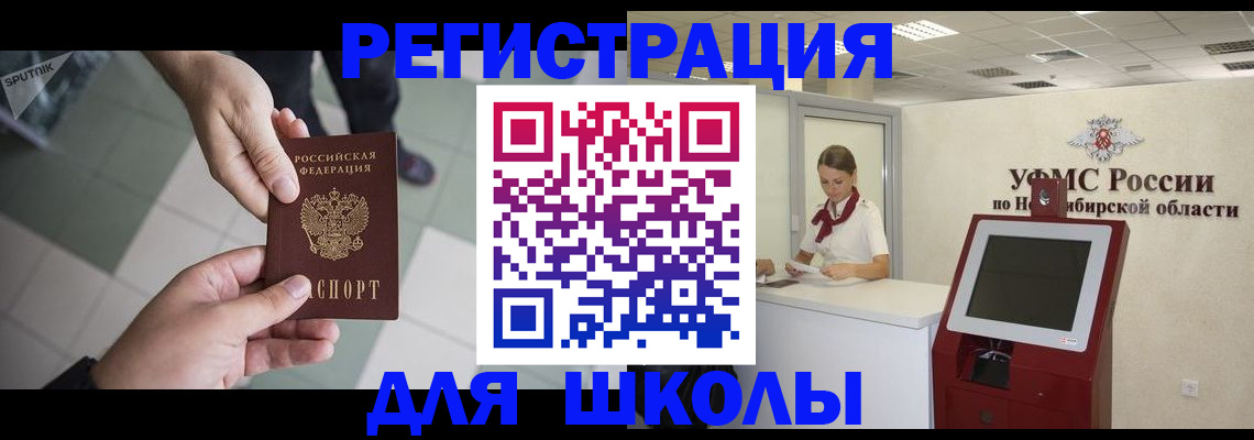 купить прописку в Полярном