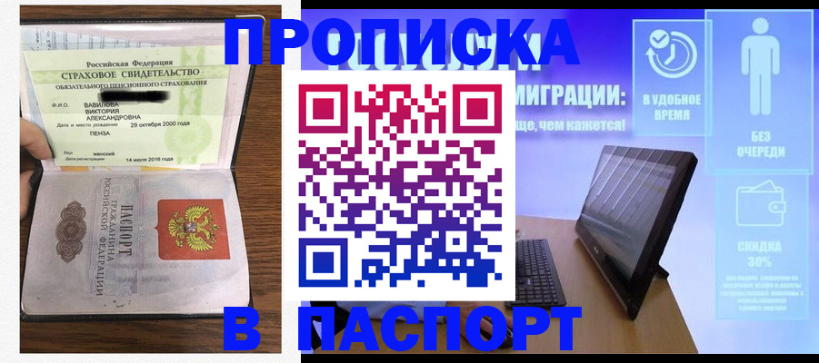 регистрация в Полярном