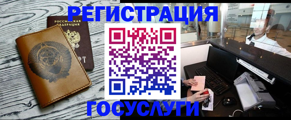 оформление постоянной прописки в Полярном