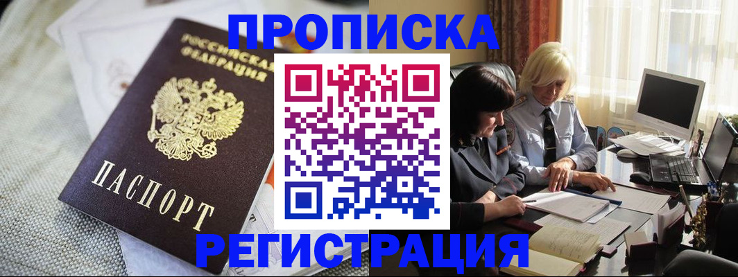 найти адрес прописки в Полярном